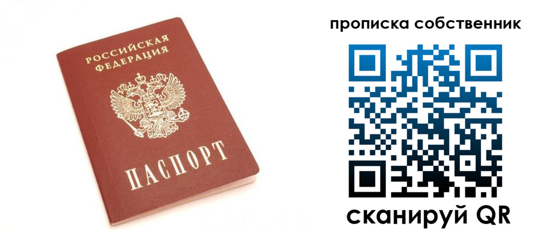 прописка для кредита в Изобильном