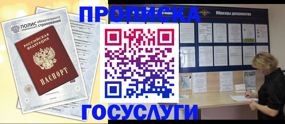 временная регистрация в Изобильном