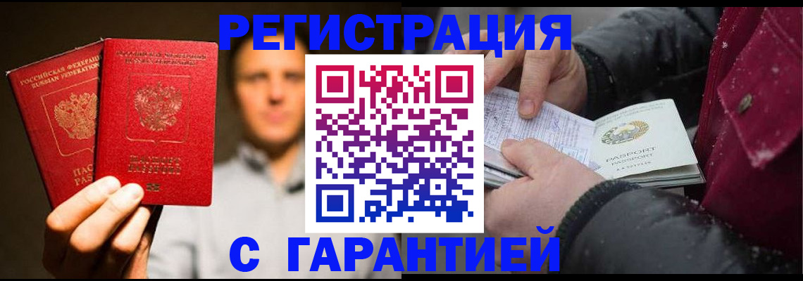 временная регистрация для всех в Изобильном