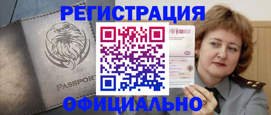 прописка для военкомата в Изобильном